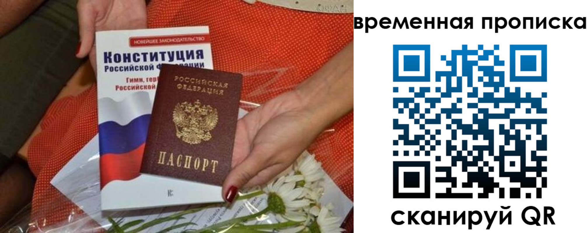 прописка иностранных граждан в Череповце