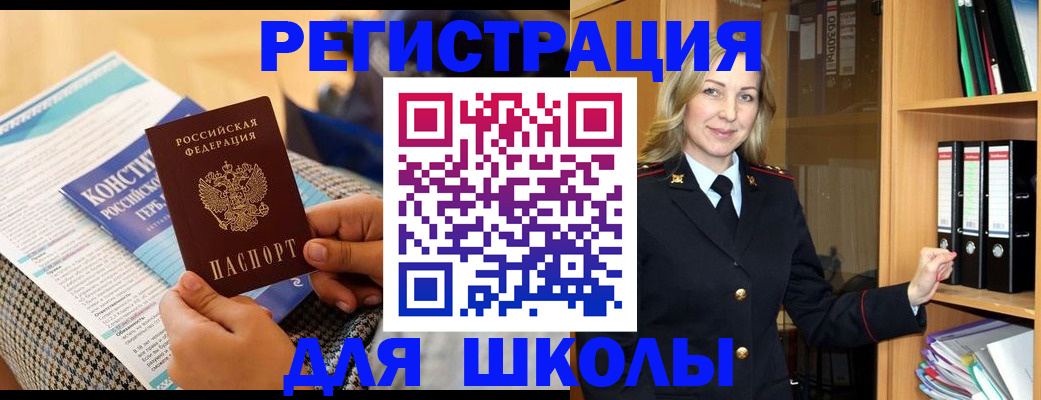 прописка регистрация в Череповце