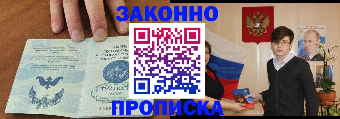 временная регистрация 2025 в Череповце