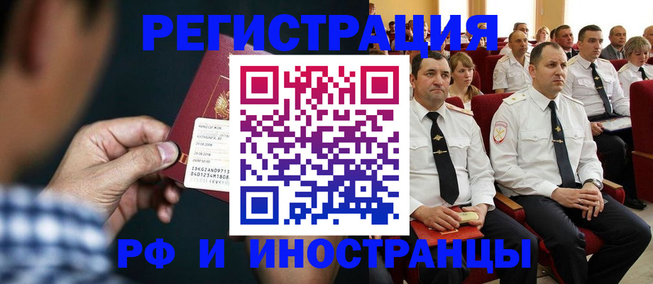 регистрация для школы в Череповце