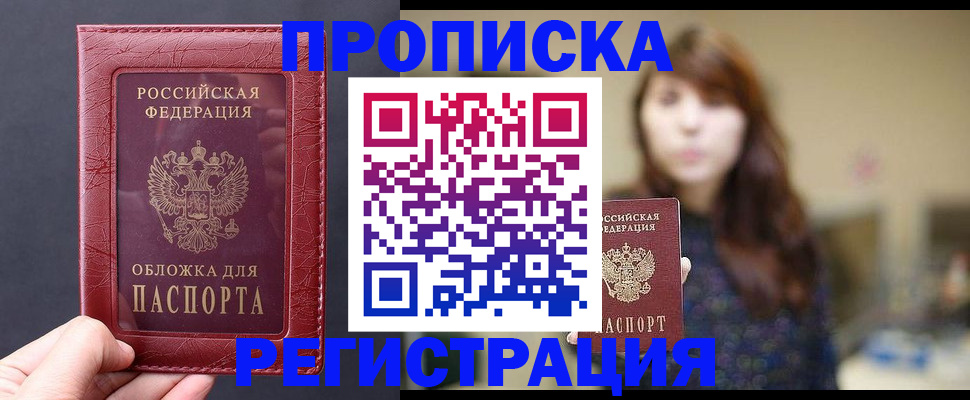 временная регистрация поиск в Череповце