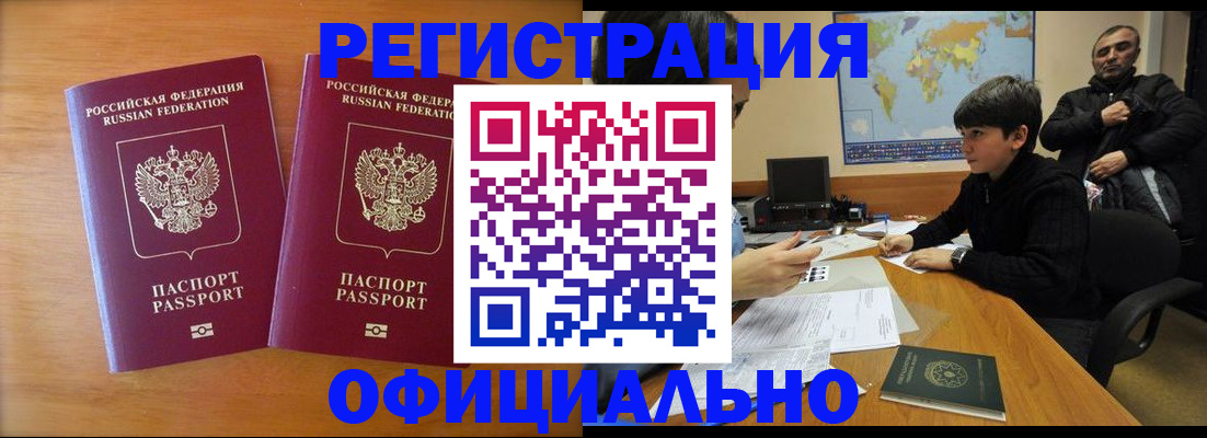 прописка паспорт в Череповце