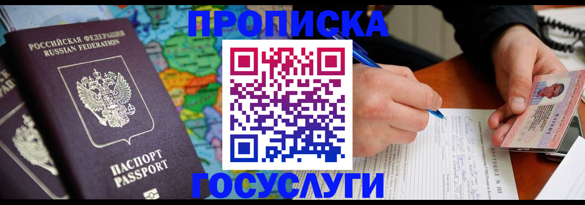 миграционный учет в Череповце