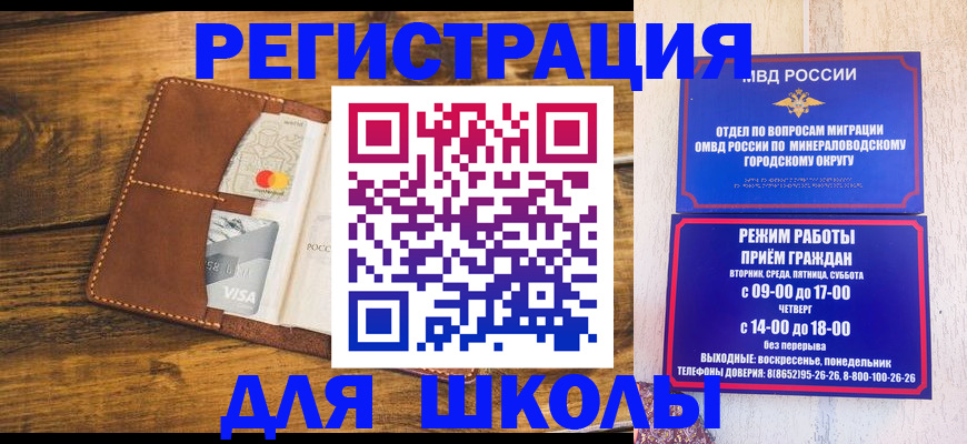 временная регистрация купить в Череповце